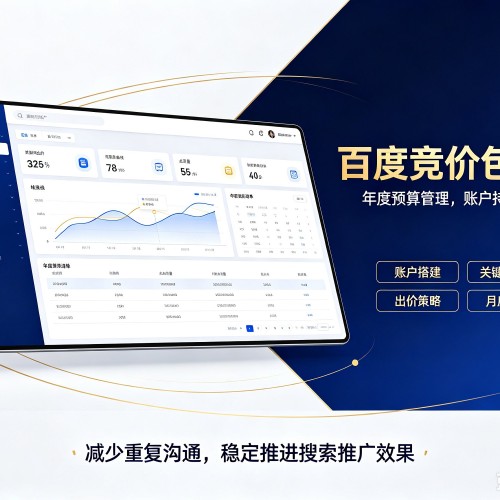 樊城百度竞价包年